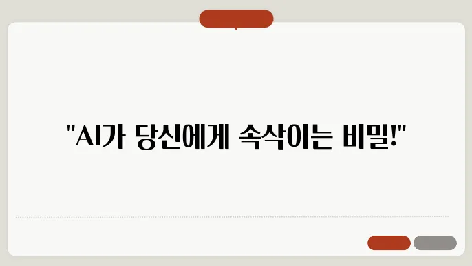 ChatGPT의 말: