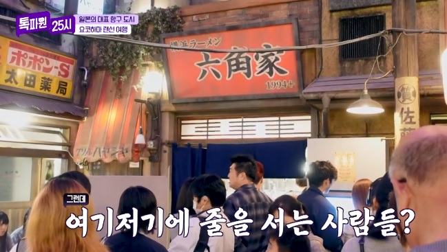 톡파원25시122화_일본여행_요쿄하마_신요코하마라멘박물관_푸드테마파크