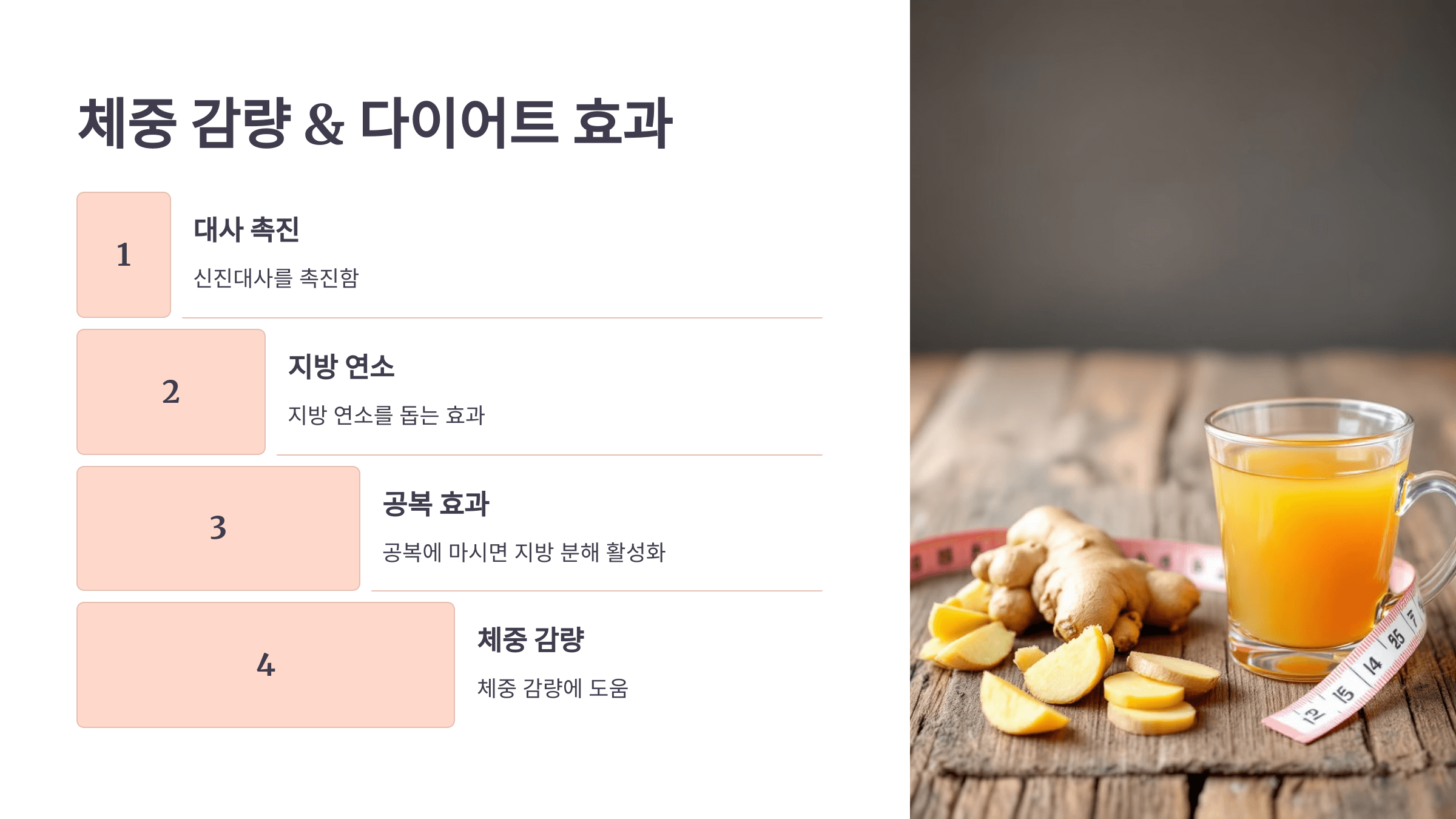 생강차 사진입니다.