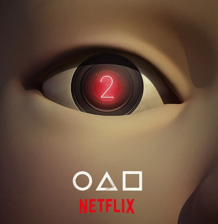 오징어게임 시즌2 포스터 
출처 넷플릭스