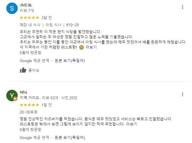 Les Prolongations 방문자 후기 사진