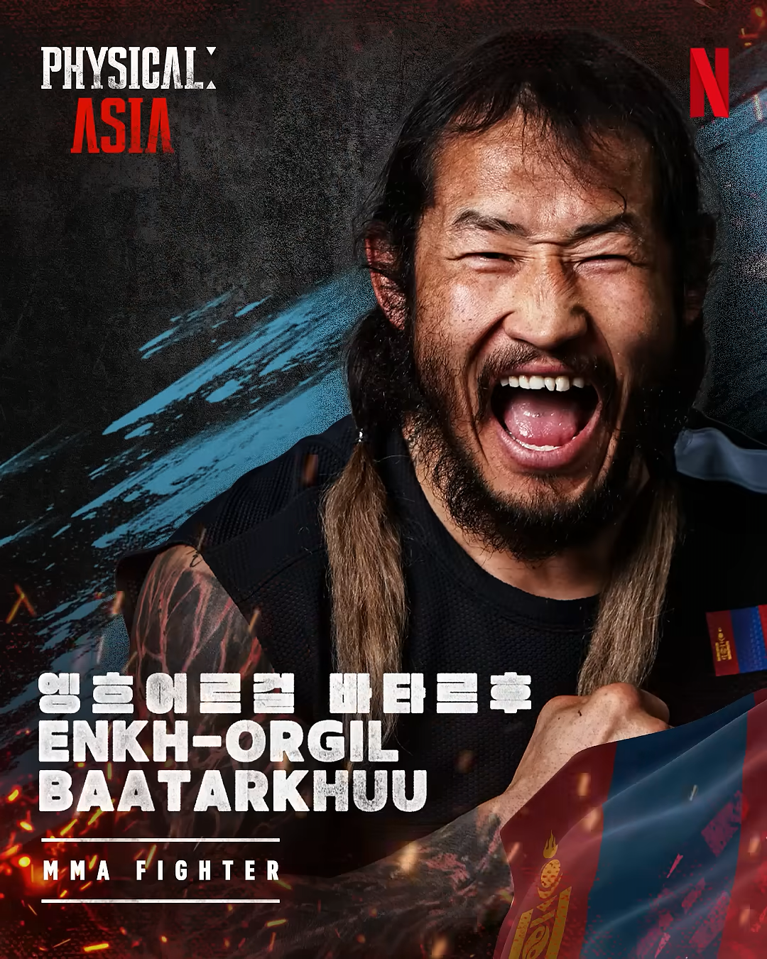 엥흐어르걸 바타르후 &mdash; 옥타곤을 누비는 파이터