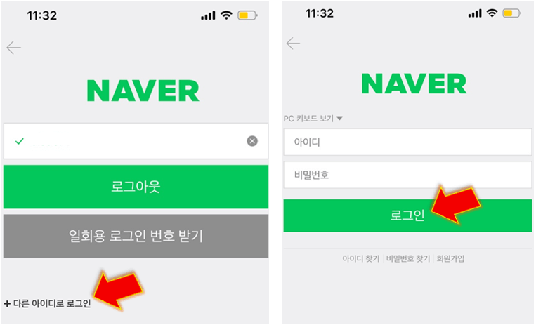 네이버-메일-계정-추가-완료