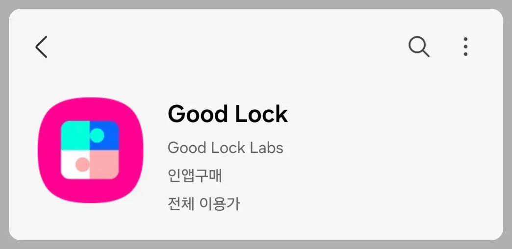 빠른설정창-바로-한번에-열기