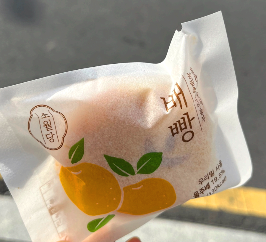 울산 언양 배빵 소월당 언양본점