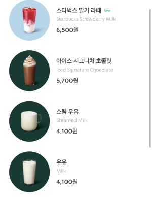 스타벅스 기타 메뉴1