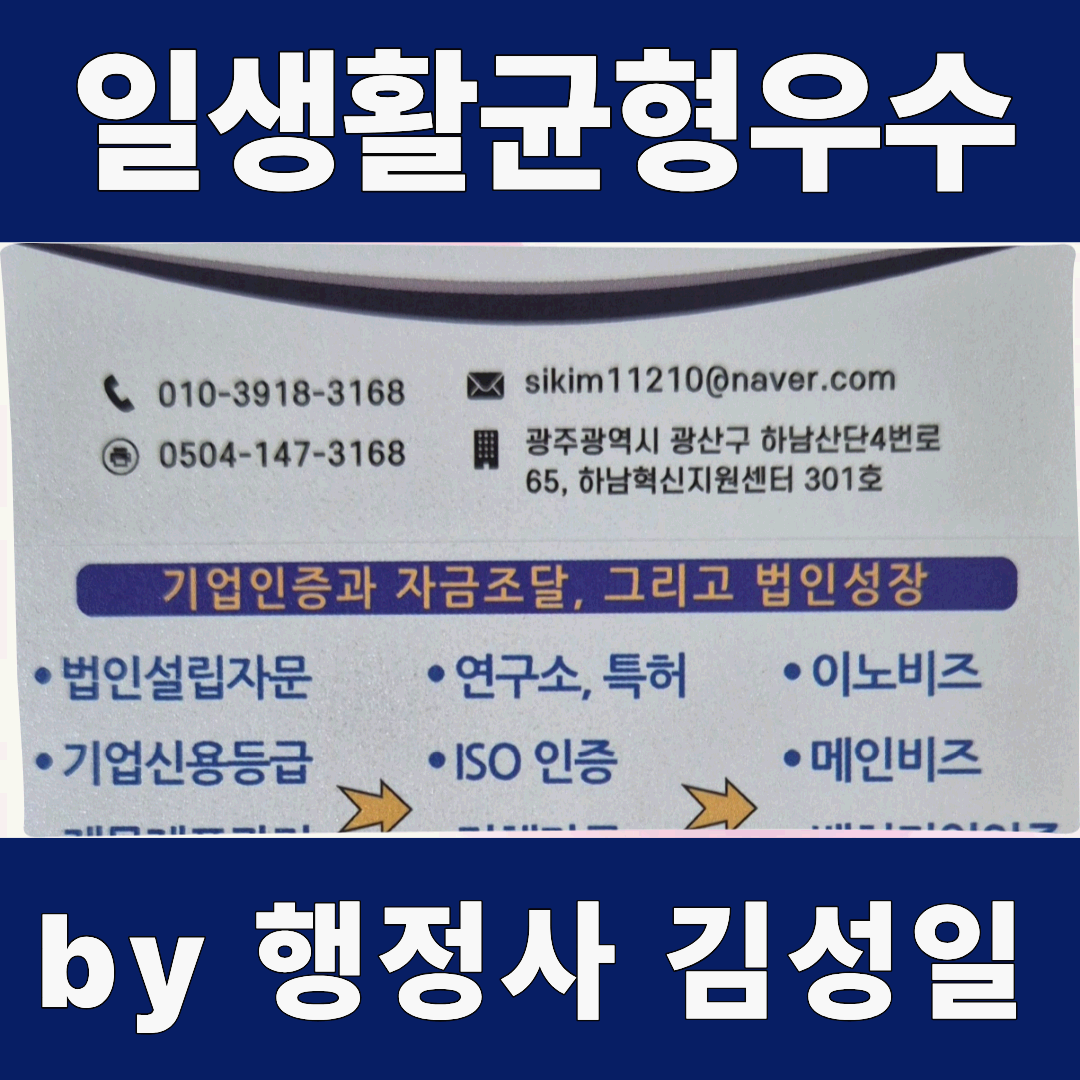 기업이 이노비즈인증을 준비할 때 먼저 고민해야 할 핵심 질문