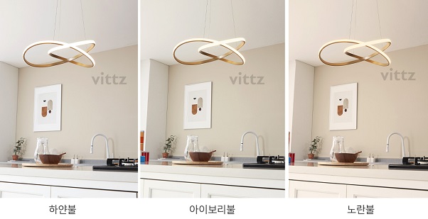 아로스식탁조명-전구색상