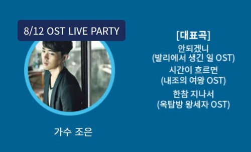 Beer Fest Gwangju