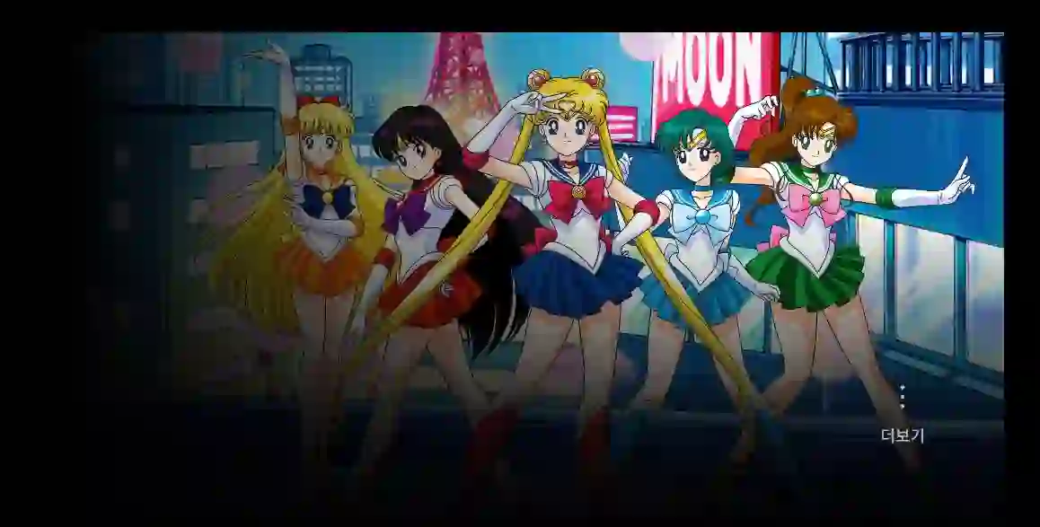 달의-요정-세일러-문