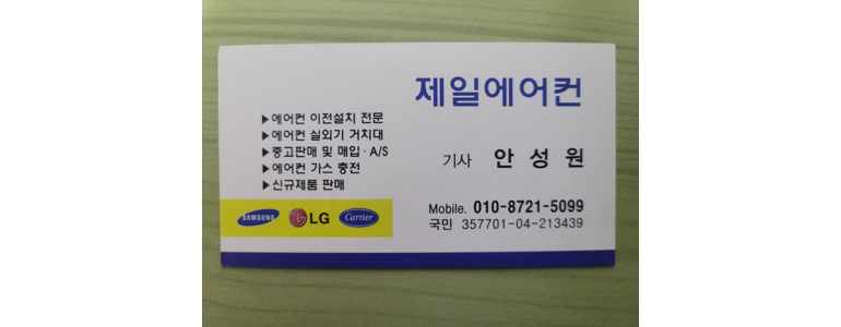 대구 달서구 에어컨설치