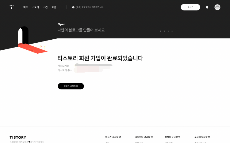 회원 가입 완료 페이지