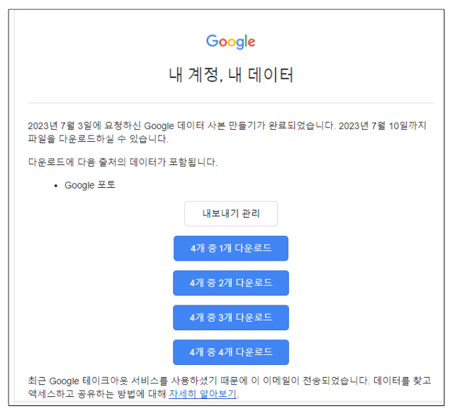 메일로 수신하기
