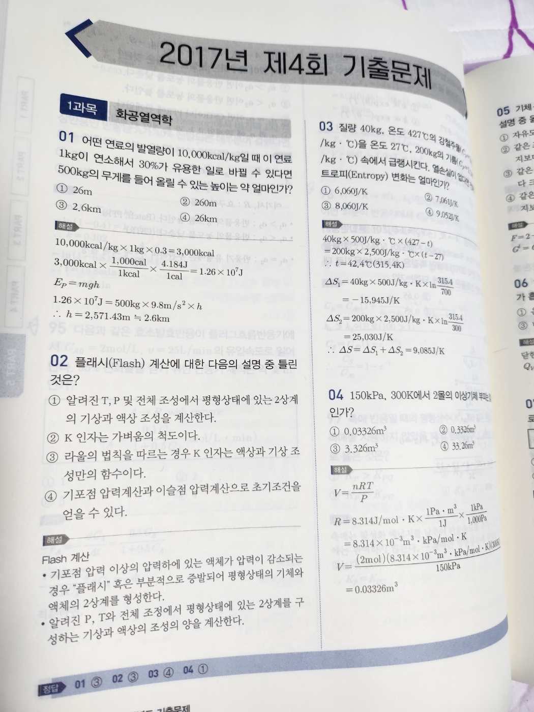 책사진