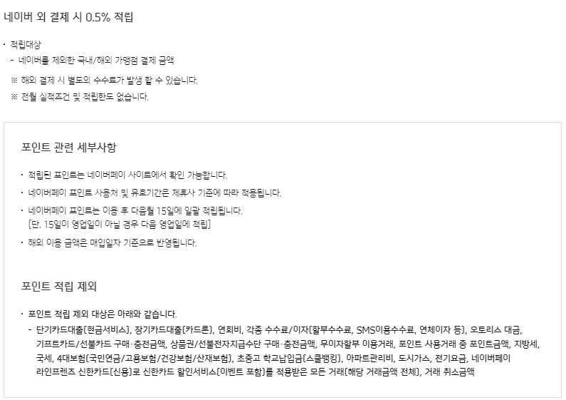 네이버페이 라인프렌즈 신한카드