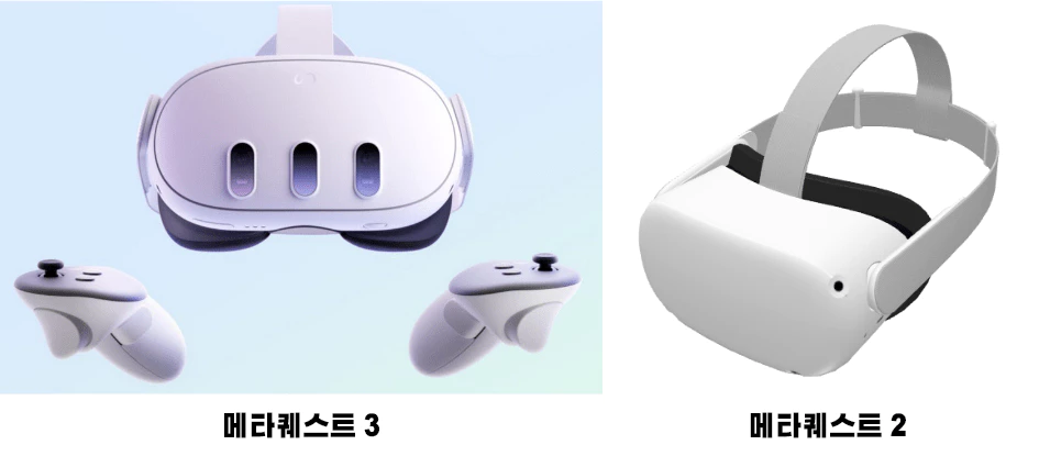 메타퀘스트 3와 메타퀘스트 2