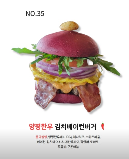 생방송투데이 맛의 승부사 양평 36가지 수제버거 맛집 수제버거924 양평본점