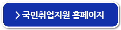 청년실업급여