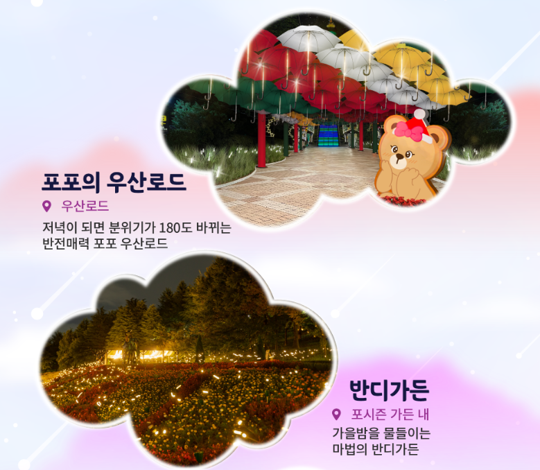 이월드 일루미네이션