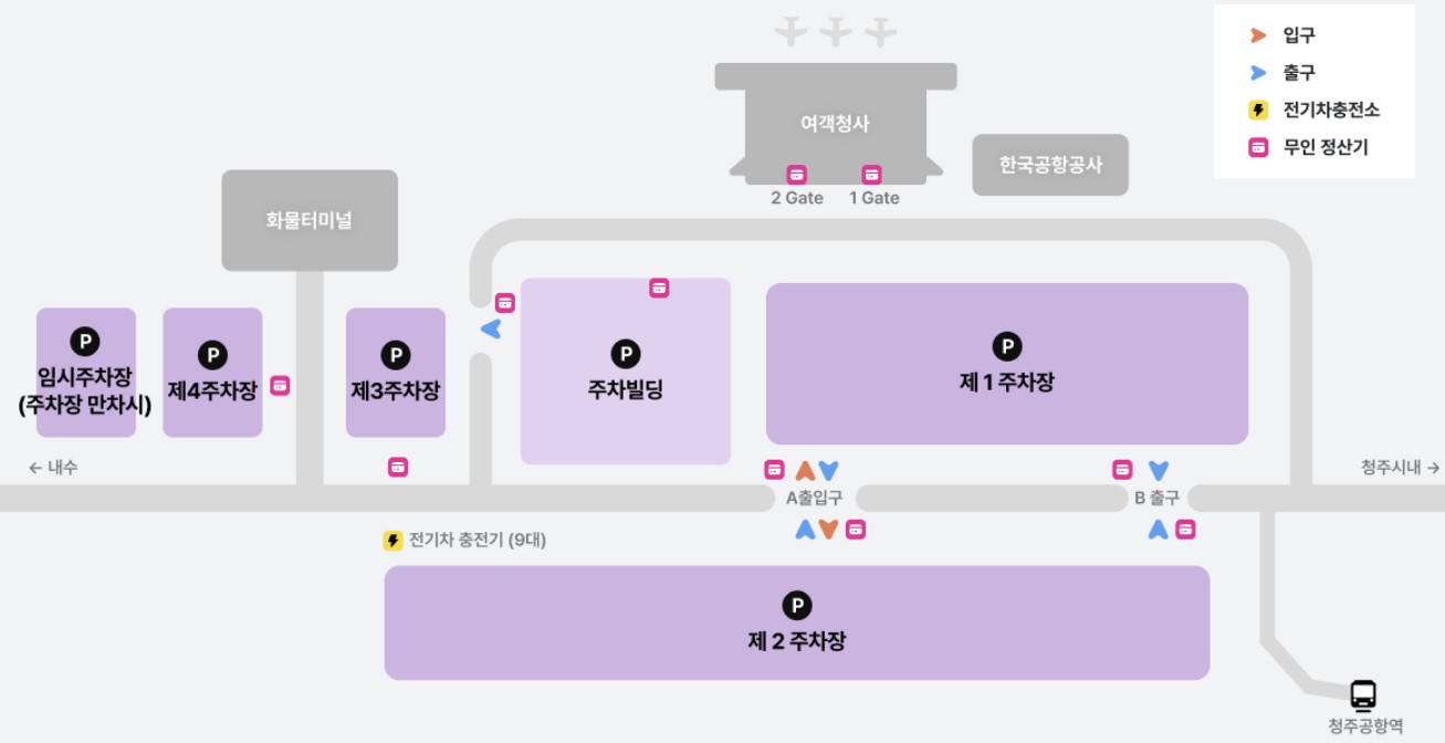 청주-공항-주차장