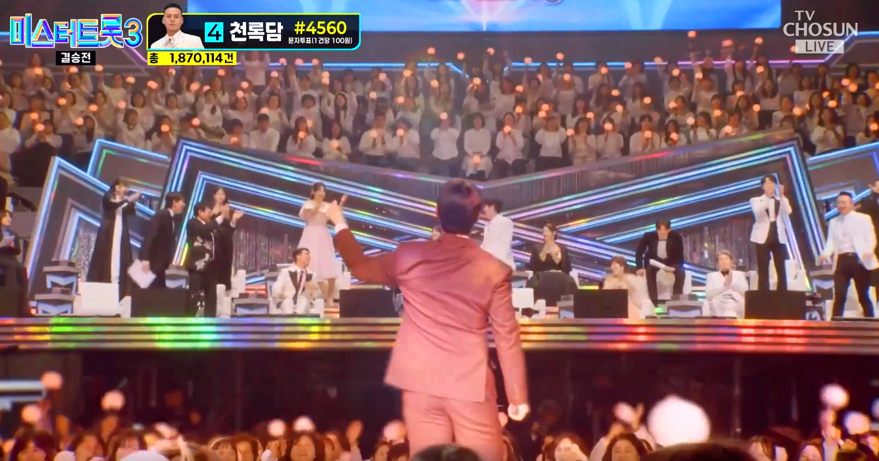 미스터트롯3 결승전