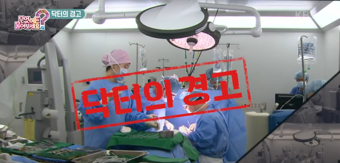 닥터의 경고, 뇌졸중