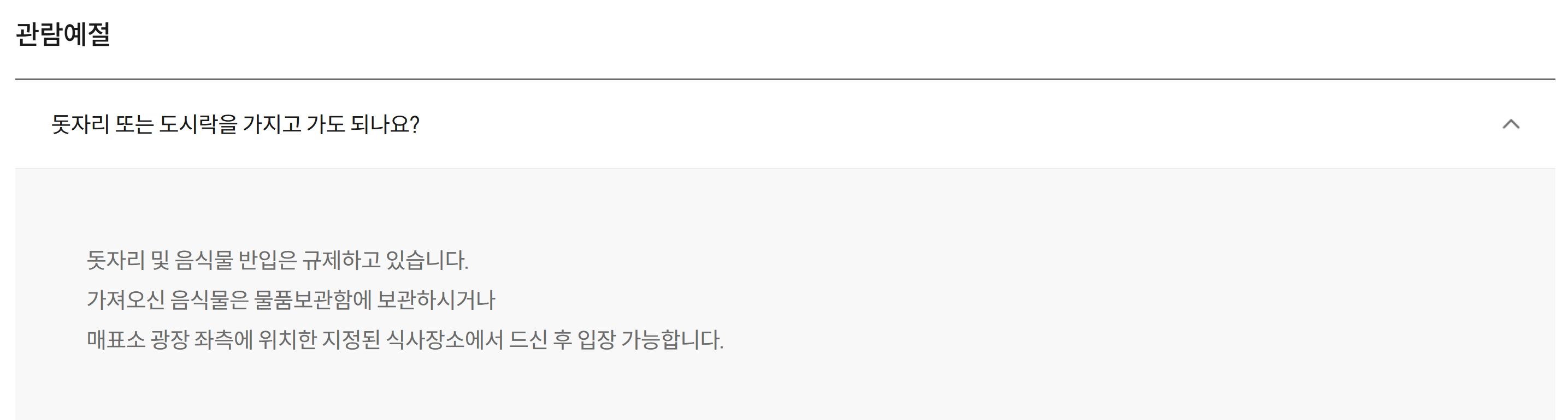 화담숲 예약하기