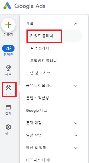 구글애즈 개인으로 가입하는 방법 - undefined - 구글 애즈(애드워즈) 계정 만드는 방법 구글애즈 개인으로 가입하는 방법 - undefined - 구글 애즈(애드워즈) 계정 만드는 방법