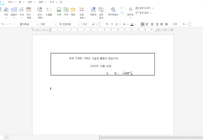 자필-서명-넣기-완성