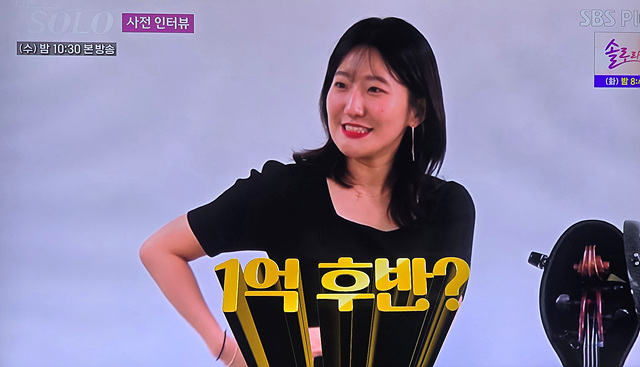 나는솔로23기 순자