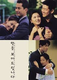 SBS 재밌는 1990년대 볼만한 정주행 드라마 추천 - 분례기, 머나먼 쏭바강, 영웅일기, 모래시계, 야망의 불꽃, 백야 3.98, 은실이, 맛을 보여 드립니다, 고스트, 만강
