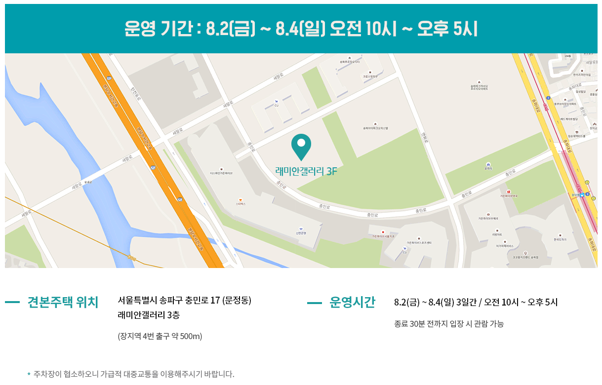 래미안 레벤투스 견본주택