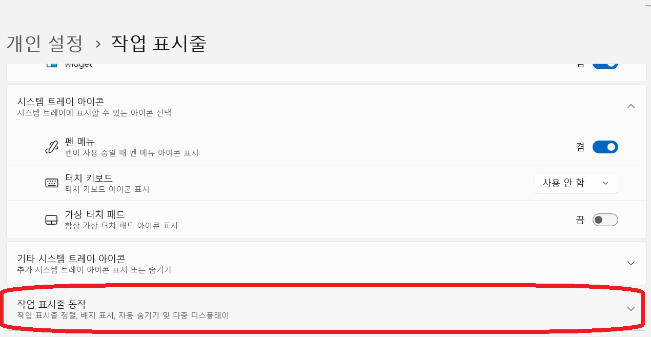 작업표시줄_바탕화면_바로가기_2
