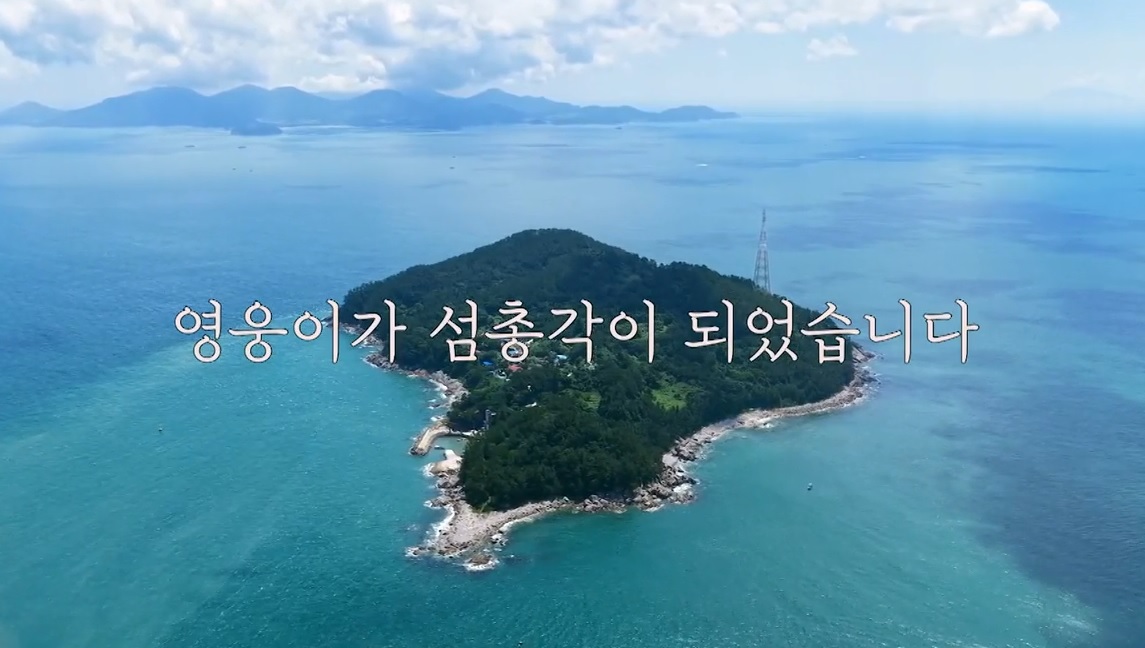 섬총각 영웅