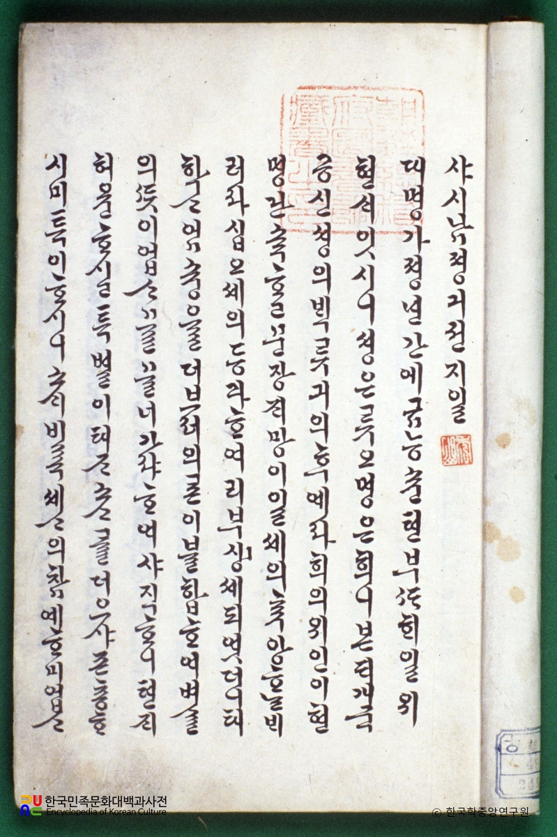 김만중 사씨남정기 완벽 정리