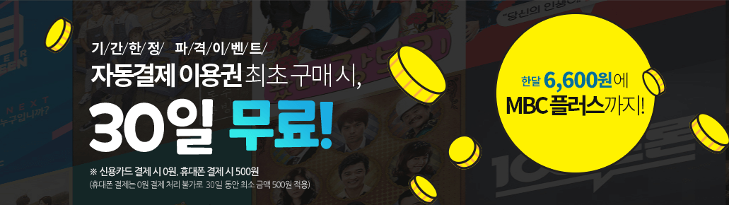 옷소매 붉은 끝동 풀버전 무료보기 공식홈페이지