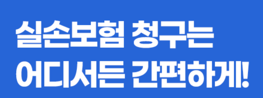 우체국-실손보험-청구방법-방문-서류-총정리