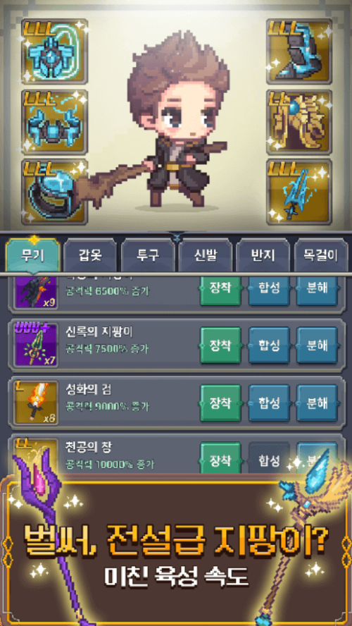 10월 신작 모바일게임 기대작 추천 TOP 8 : 대마법사 키우기