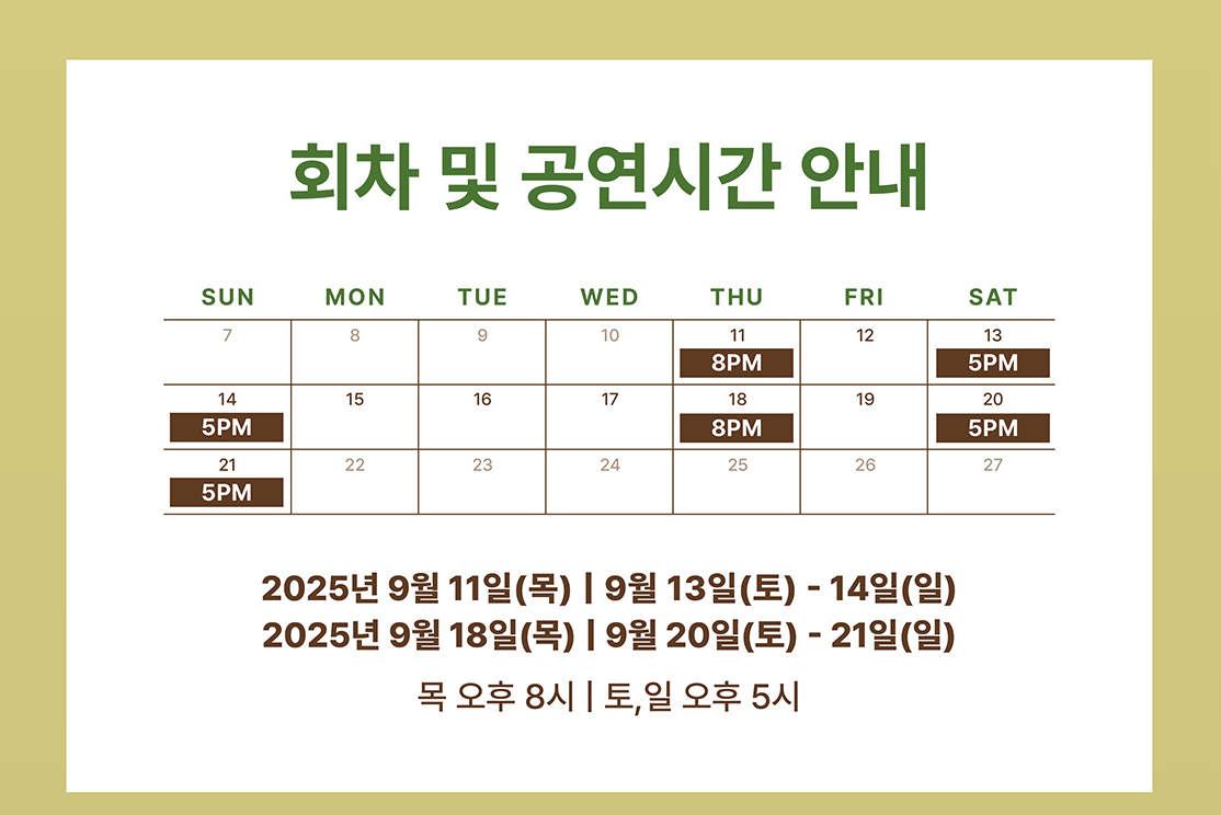 이석훈 2025 소극장 콘서트