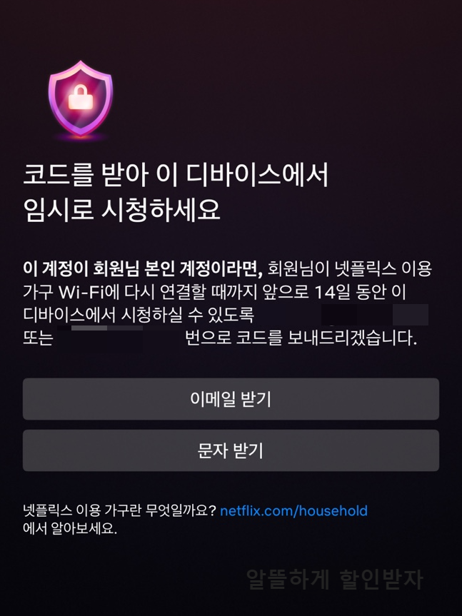 넷플릭스 이용 가구에 포함되어 있지 않습니다