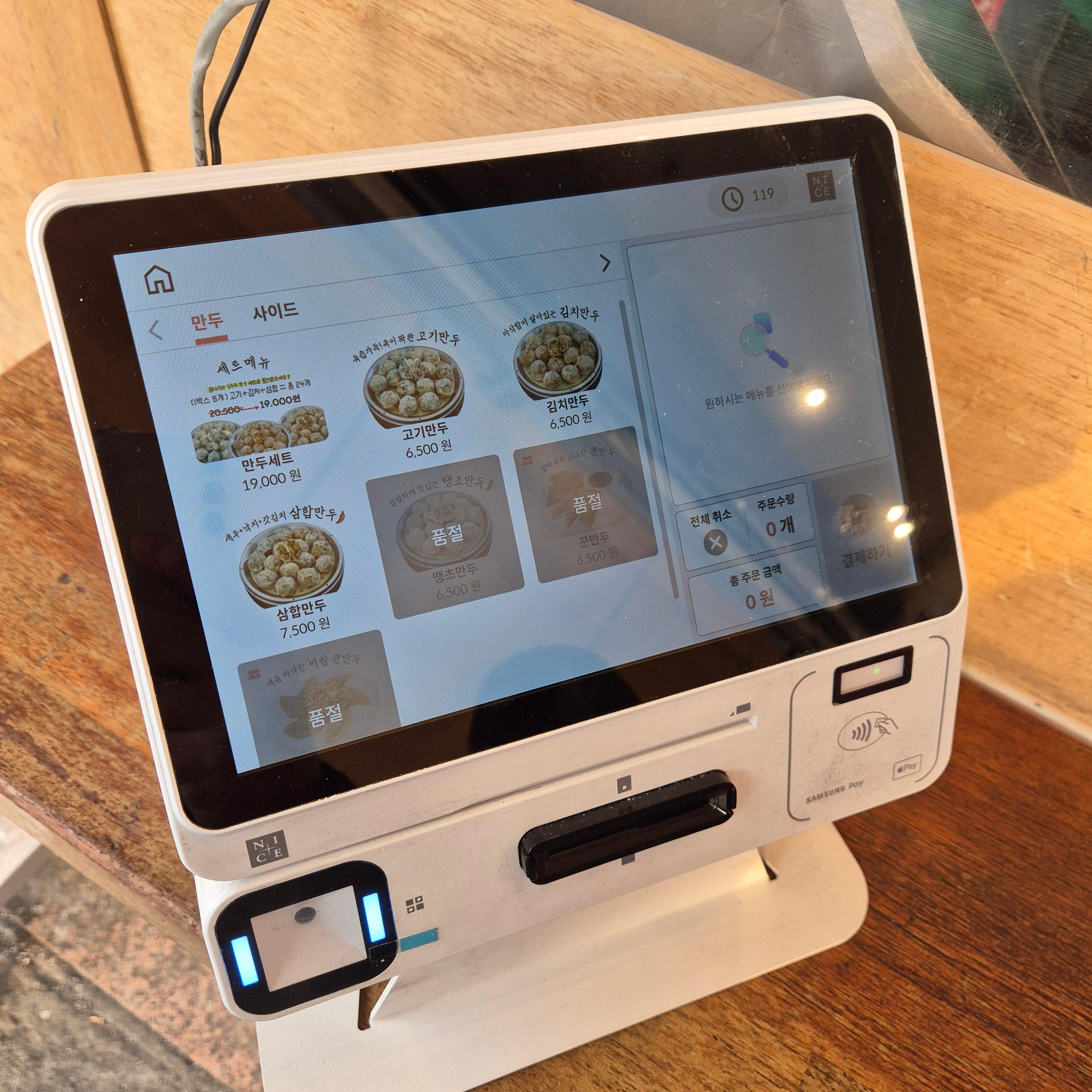 여수 구봉만두 주문 키오스크