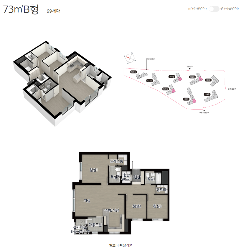 e편한세상 서대전역 센트로. 분양일정, 분양가, 평면도, 입주예정일,중도금