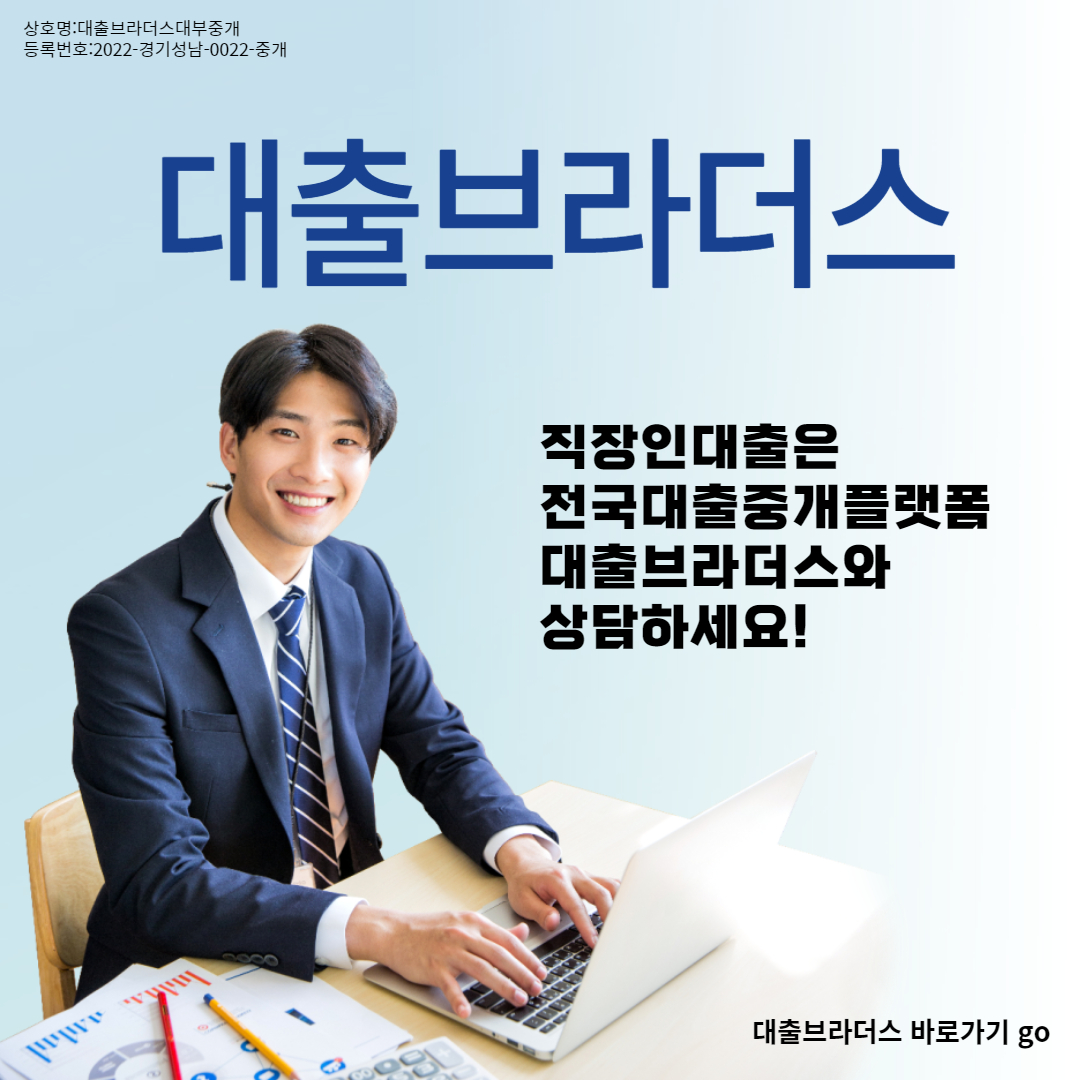 전국비대면월변대부