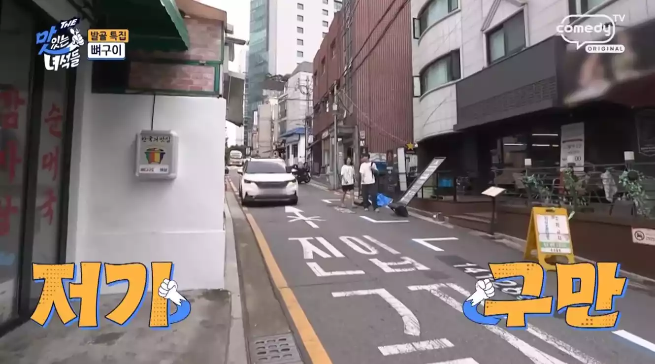 진입로