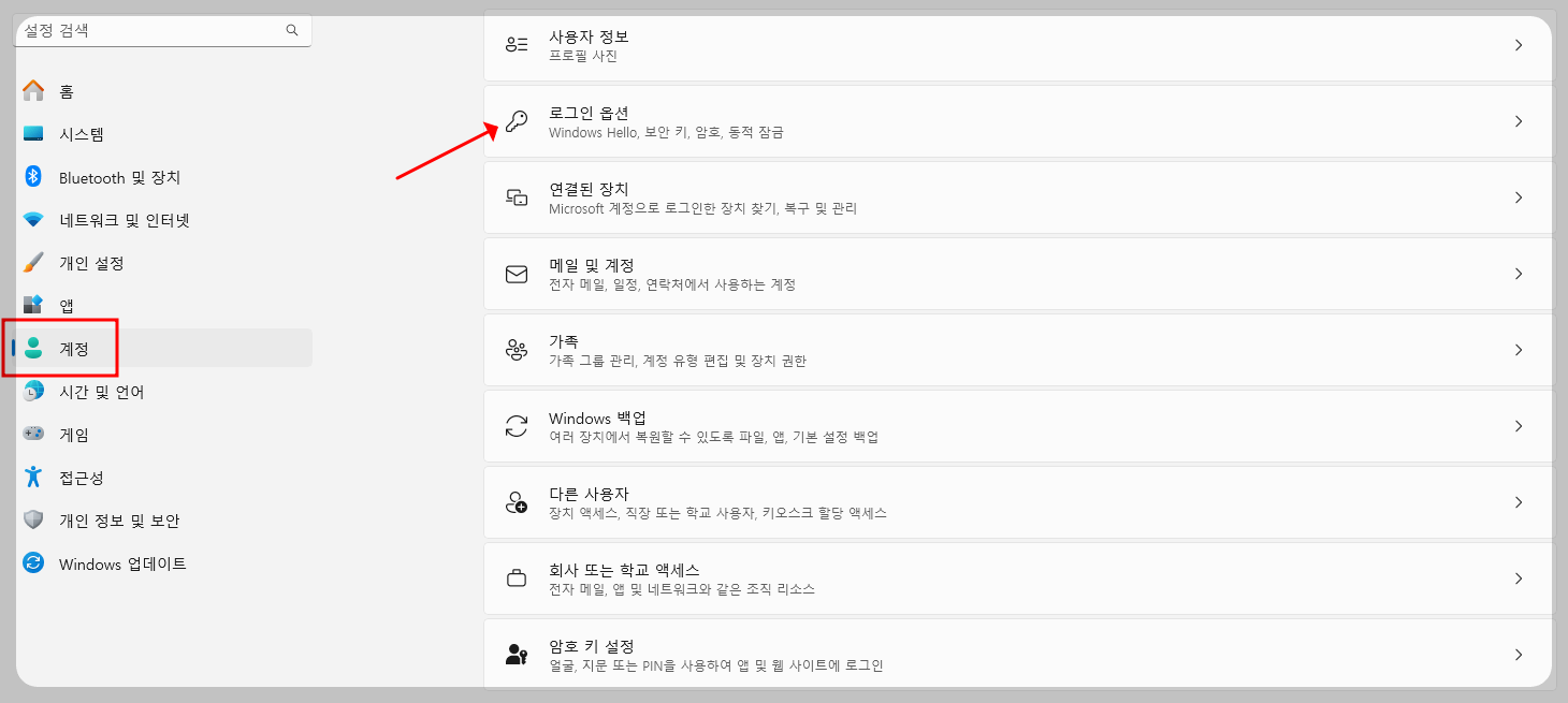 바탕화면 잠금설정