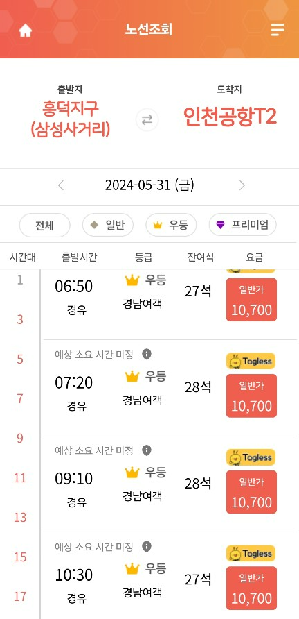 시간대 선택