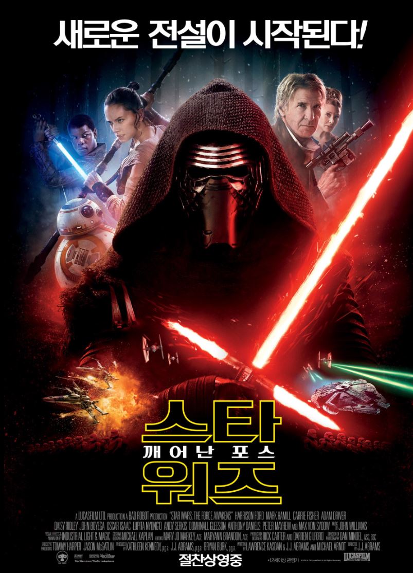 영화 스타워즈 깨어난 포스 vs 구 3부작