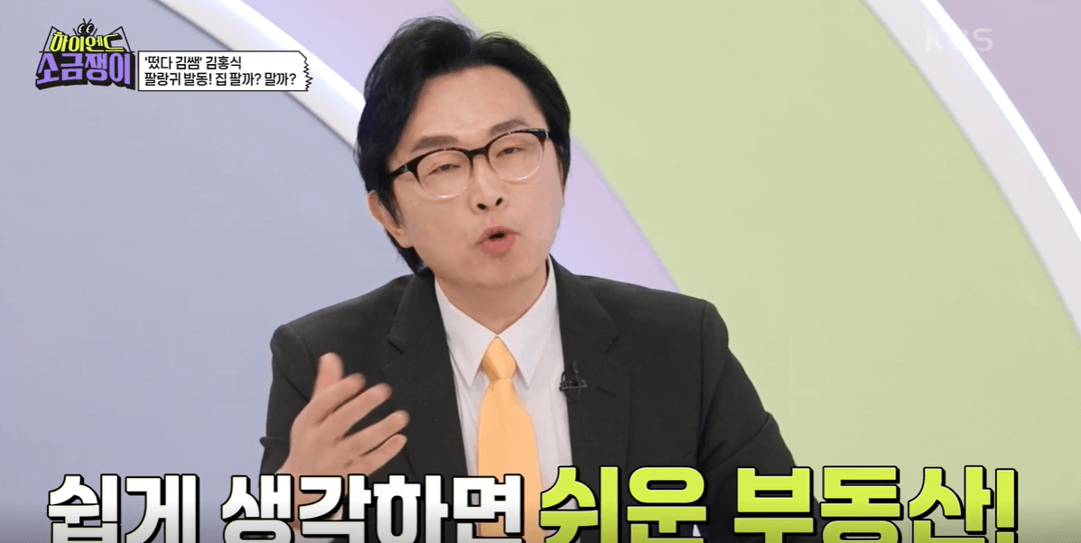하이엔드 소금쟁이 무료 다시보기 사연신청