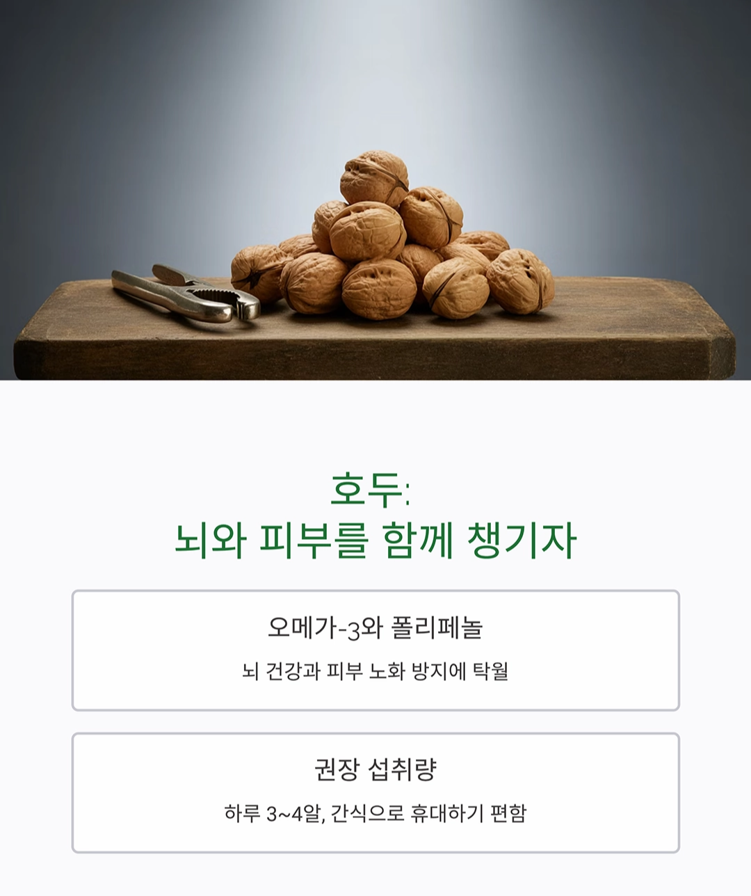 항산화 식품 TOP 10, 젊음을 지켜주는 비밀의 열쇠