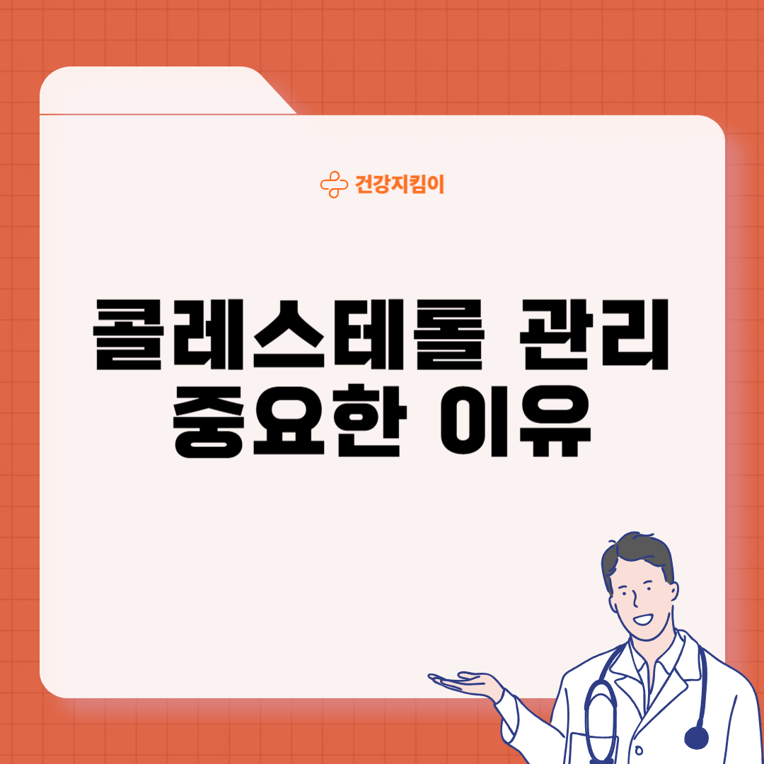 콜레스테롤 낮추는 방법 음식 과일